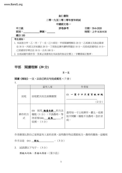 龍眉鳳眼|龍眉鳳眼 的意思、解釋、用法、例句